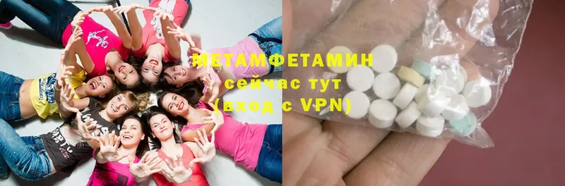 mega зеркало  Партизанск  Первитин Methamphetamine  где найти наркотики 